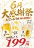おやじの一本釣り 神戸三宮生田店のおすすめポイント1