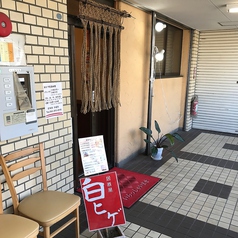 居酒屋 白ヒゲの外観1