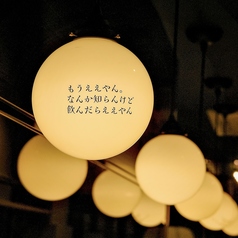 大街道立ち飲み焼き鳥 魁 さきがけの特集写真