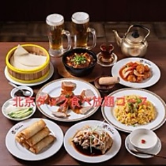 中華食堂居酒屋 わんちゃん 藤沢 飲み放題×北京ダック×窯焼き焼豚(藤沢