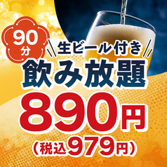 山の猿 時計台通り店のコース写真
