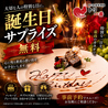 個室居酒屋 トリ一番 渋谷店のおすすめポイント2
