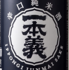 一本義（200mlとっくり）