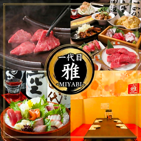 寛ぎの個室完備！ヘルシーな鍋料理と創作料理が自慢の『雅-MIYABI-』