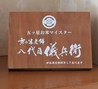 美味酒肴 京すいしんのおすすめポイント3