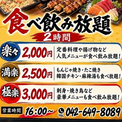 楽々屋の特集写真