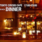 【Dinner Time】17:00～23:00