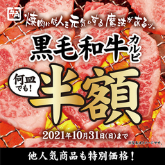 牛角 青葉台店のコース写真