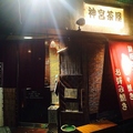 神宮茶屋 上前津店の雰囲気1