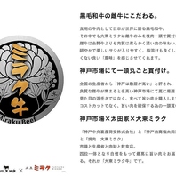 市場・肉商・飲食店が連携して届ける、極上の雌牛。