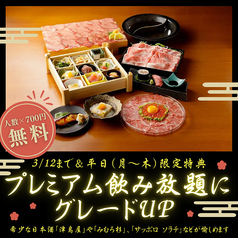 うたのや 雅じゃぽ別館 岐阜玉宮店のコース写真