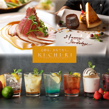 KICHIRI キチリ 茶屋町阪急駅前のおすすめ料理1