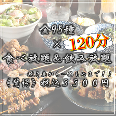 肉料理 AKAFUJI アカフジ 京橋店特集写真1