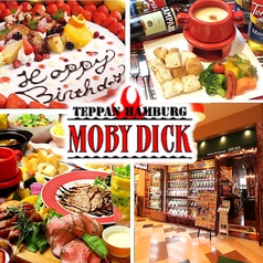 MOBY-DICK モビーディック パークプレイス大分店の写真