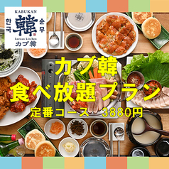 korean kitchen カブ韓のおすすめ料理1