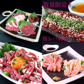 馬刺し郷土居酒屋 おしょうしな下通本店のおすすめ料理3