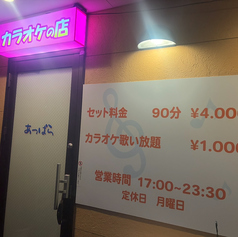 あっぱらの雰囲気3