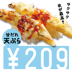 209円／1皿