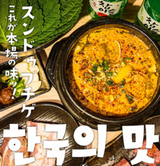 韓国料理 炭火焼肉 龍ちゃん すすきの店の写真2