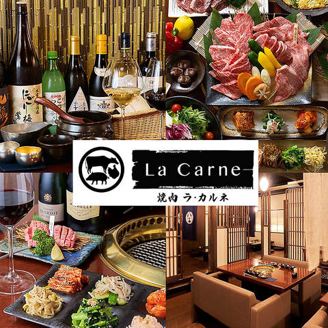 La Carne