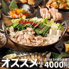 鶏っこ商店 仙台国分町店の特集写真