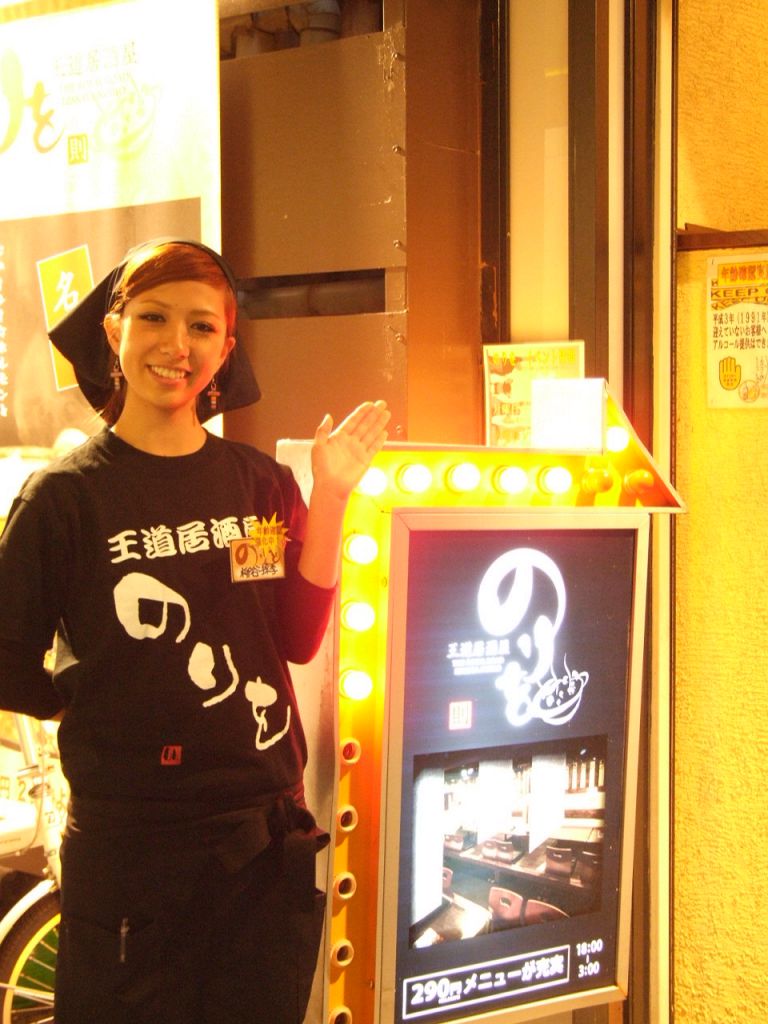 阪急庄内駅から徒歩１分★豊中や三国から来られる方も多数♪17時から翌1時半時まで元気に営業!!