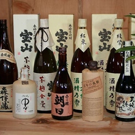 ～銘柄～日本酒・焼酎・ワイン
