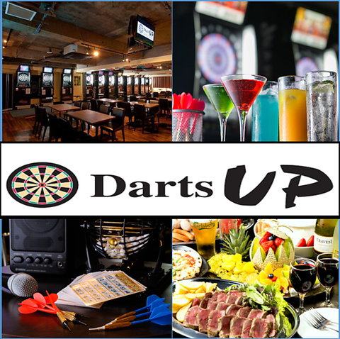 Up 市ヶ谷店 ダーツ Darts アップ 市ヶ谷 居酒屋 ホットペッパーグルメ