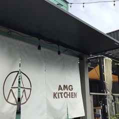 AMG kitchen エーエムジーキッチンの写真