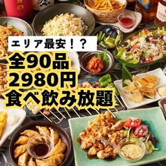 激安2000円から　食べ飲み隠れ個室居酒屋　道らく　水道橋東京ドーム店の写真