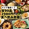 激安2000円から　食べ飲み隠れ個室居酒屋　道らく　水道橋東京ドーム店の画像