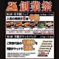 とり鉄 市ヶ谷店のおすすめ料理1