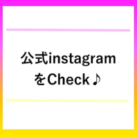 Instagramのアカウント