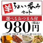 羊名天下 羊湯館のおすすめ料理3