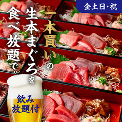 青空酒場 まぐろの気晴れ屋のコース写真