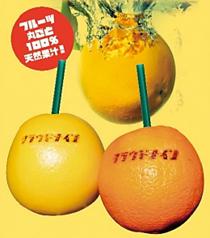カンパリグレープフルーツ