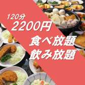 食べ放題 飲み放題 カラオケ歌い放題 居酒屋 くいっく 蕨西口のおすすめ料理2