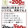 とりかく 品川インターシティ店の画像