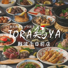 TORA鶏YA難波千日前店の写真