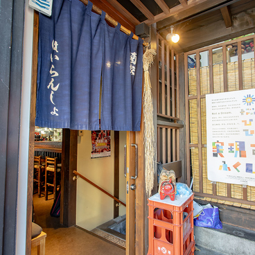 盃爛処の雰囲気1