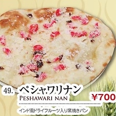 ペシャワリナン