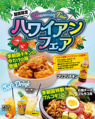 李朝園 ならファミリー店のおすすめ料理1
