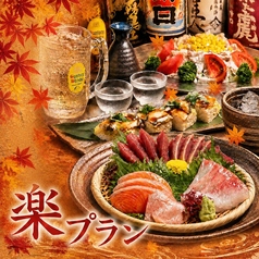 くいもの屋 わん 青葉台店のコース写真