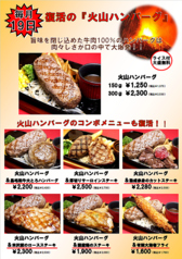 【新浦安/飲み放題/お肉/貸切】ハンバーグ・ステーキ＆ケーキAmour　新浦安店の写真2