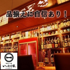 博多もつ鍋 いっとく家 本店の特集写真