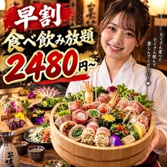 はなび 上野店のおすすめポイント1