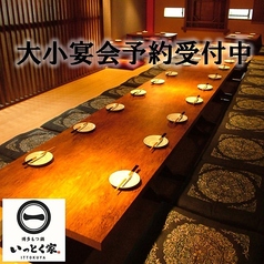 博多もつ鍋 いっとく家 本店の特集写真