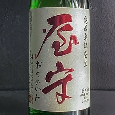 屋守 純米無調整荒責生 四合瓶(発売時期：冬)