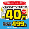 てけてけ 新宿南口店のおすすめポイント1