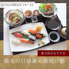 ボンサルーテ BONSALUTE 木更津ワシントンホテルのコース写真